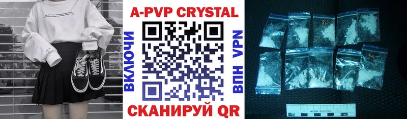 A-PVP VHQ  Купить закладки  Красный Сулин 