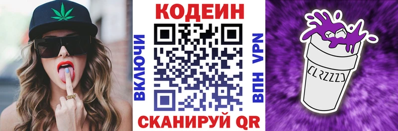 Codein напиток Lean (лин) Красный Сулин