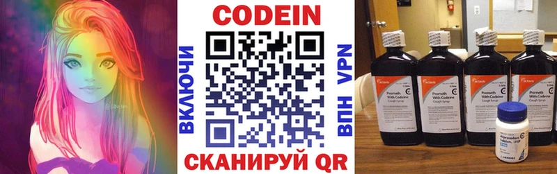 Купить закладки  Красный Сулин  Codein напиток Lean (лин) 