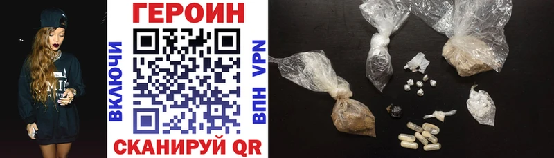 ГЕРОИН Heroin  Купить  Красный Сулин 