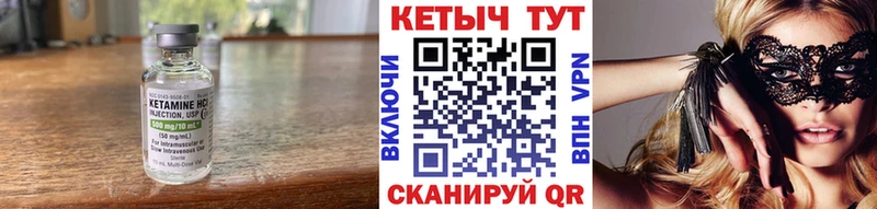 КЕТАМИН VHQ  Купить где  Красный Сулин 