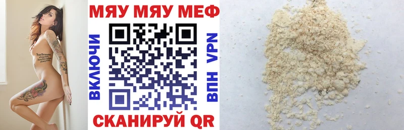 МЯУ-МЯУ 4 MMC  Купить закладки  Красный Сулин 