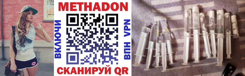 Метадон methadone  Купить где  Красный Сулин 